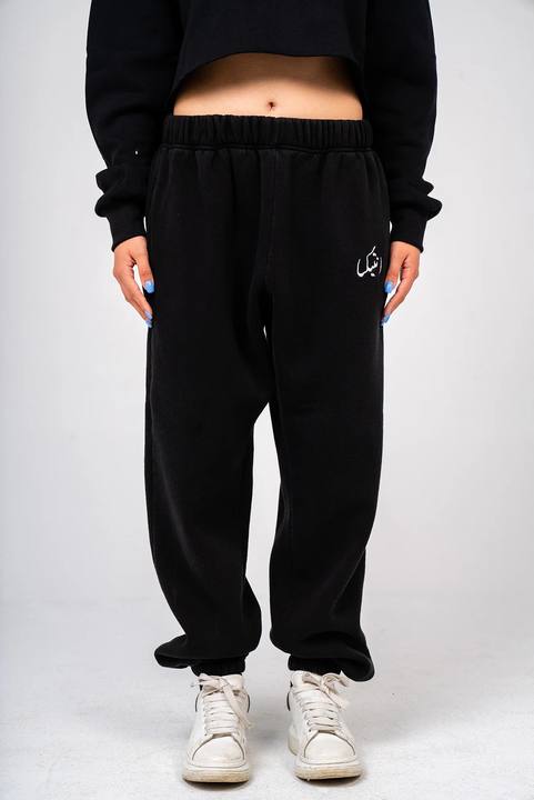 Black Sweatpants