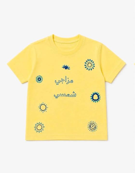 Little Sunny Mazagi Shamsi Tee