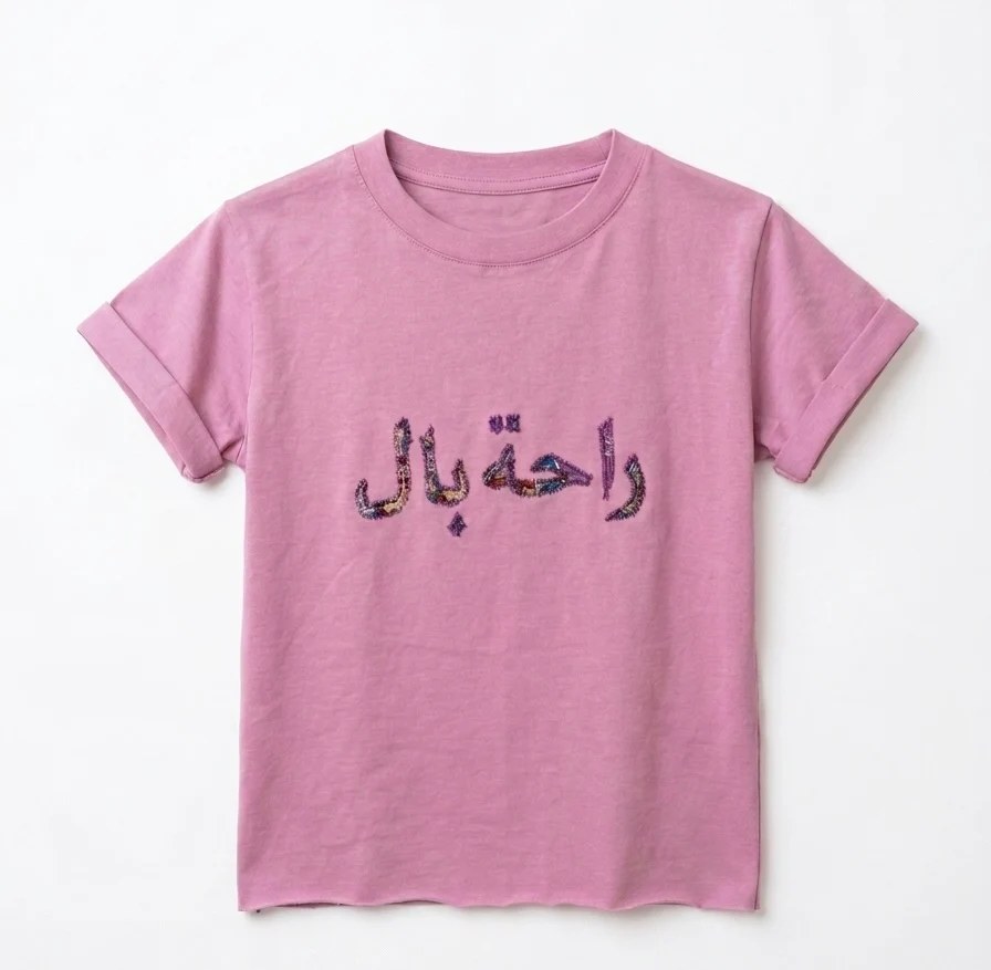 Little Rahet Bal Tee