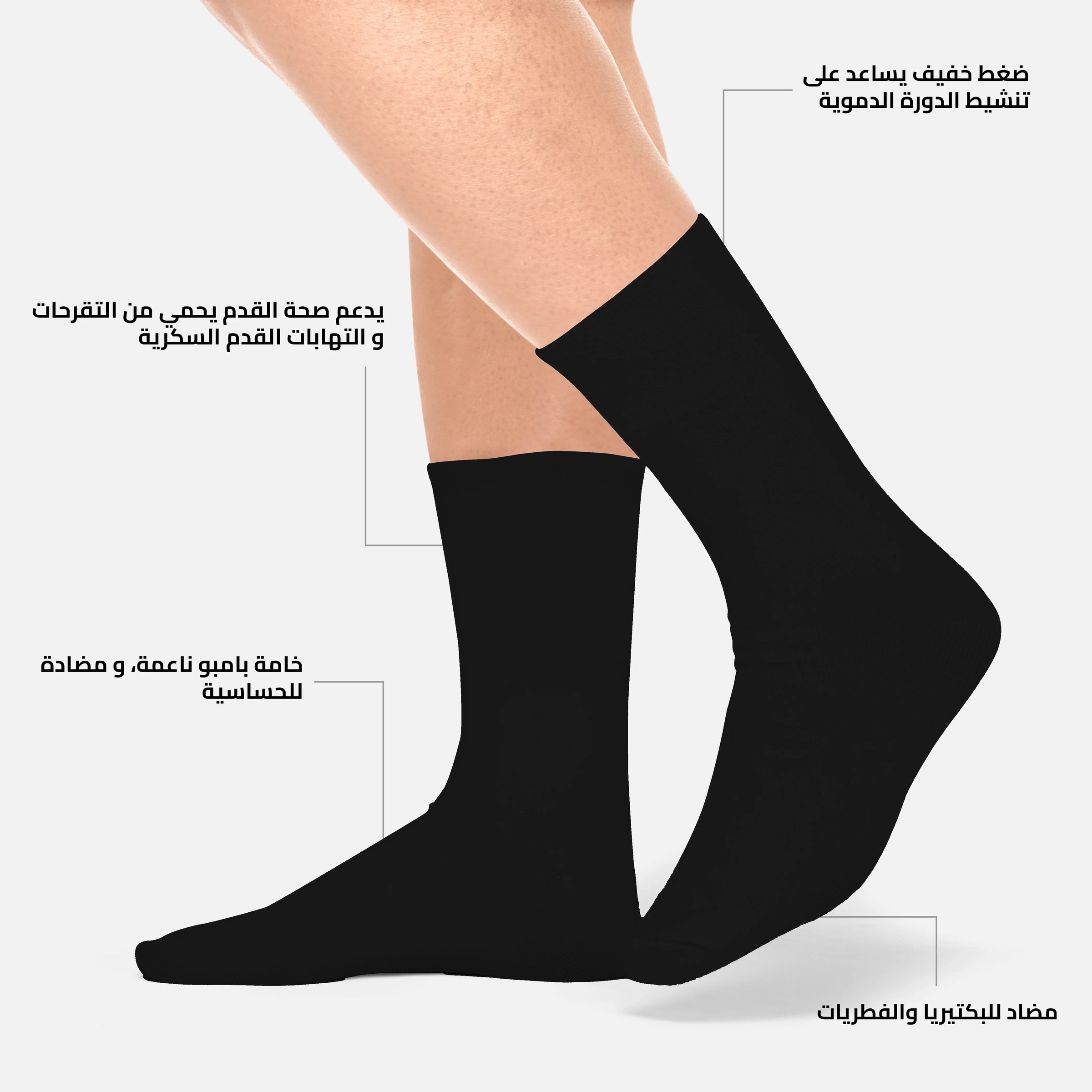 SugarCare Black Socks
